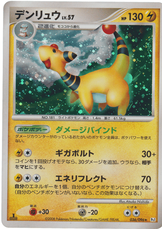 Ampharos 036/096 | Pt1 ChitoroShop