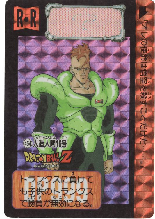 Android 16 No.454 | Carddass Hondan ChitoroShop