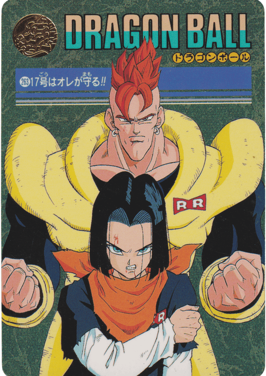 Android 17 & 16 No. 263 | Carddass Visual Adventure ChitoroShop