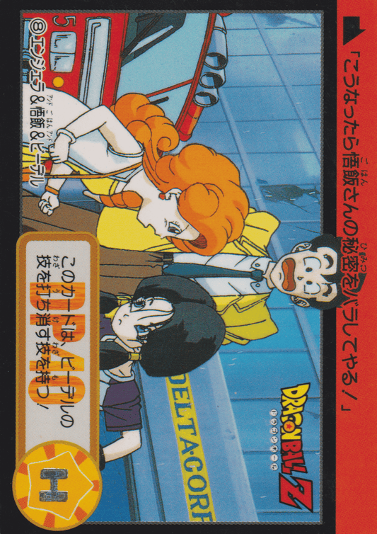 Angela & Gohan & Videl No.8 | Carddass Hondan ChitoroShop