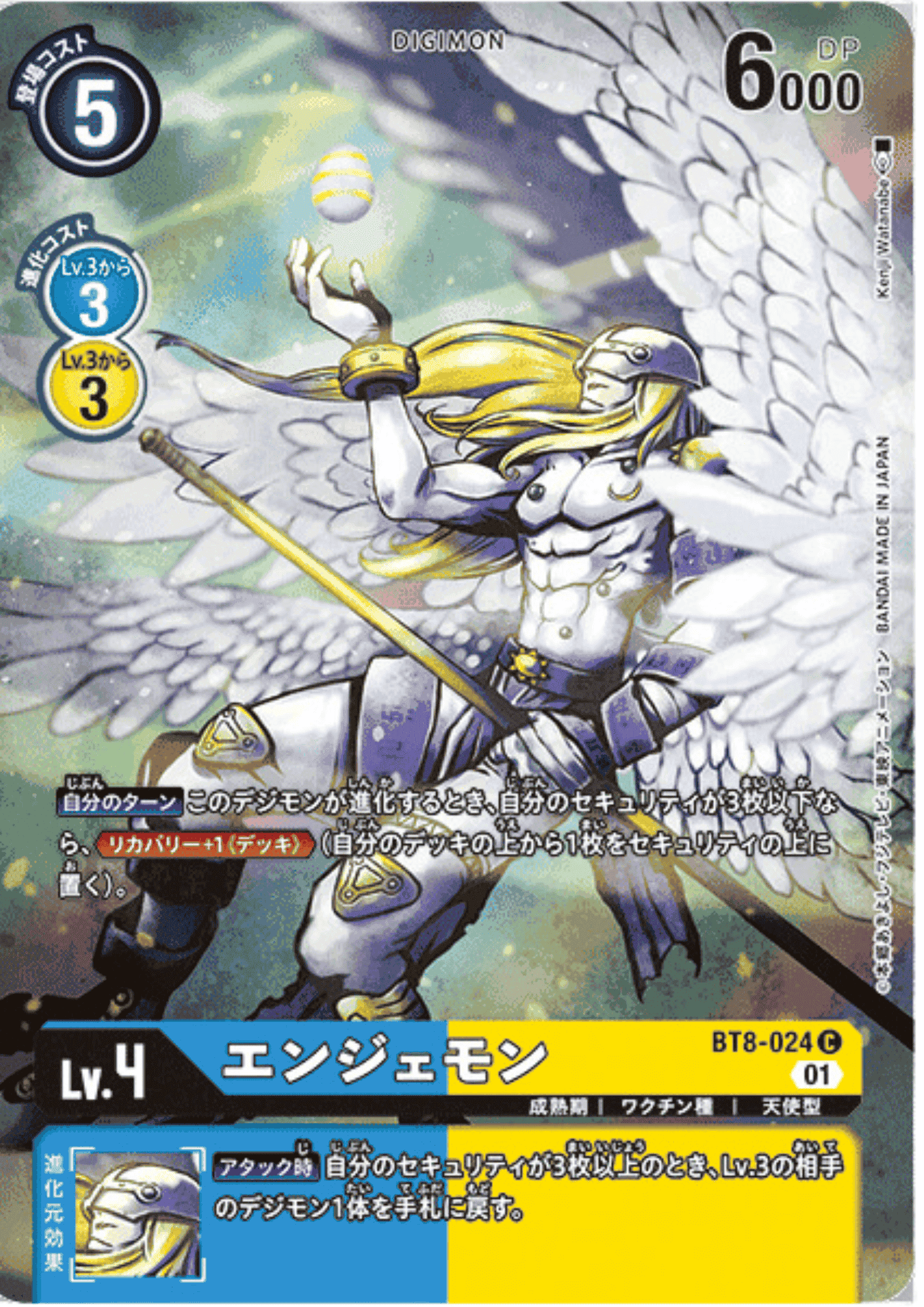 Angemon BT8-024 C | Tamer's Selection Box Evolution Cup Promo ChitoroShop