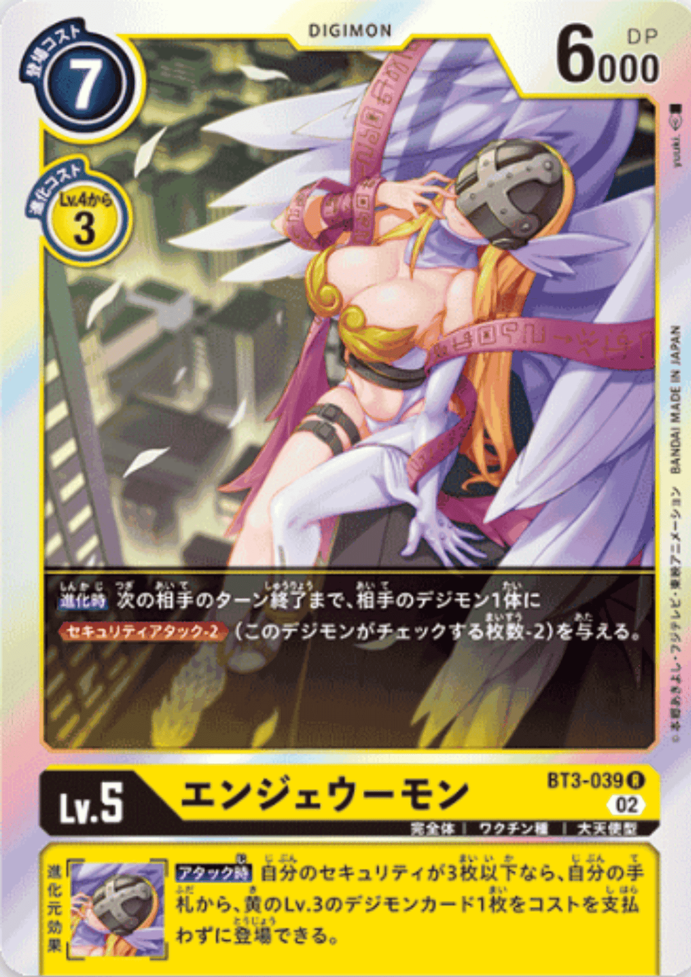 Angewomon BT3-039 | RB-01 ChitoroShop