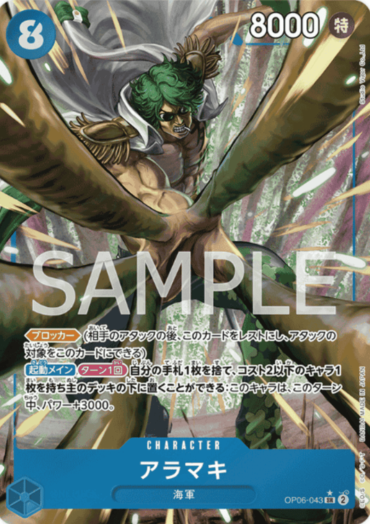 Aramaki OP06-043 SR Parallel | Wings of Captain ChitoroShop