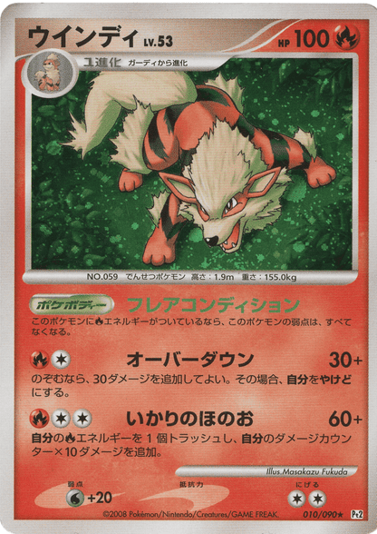 Arcanine 010/090 | Bonds to the End of Time ChitoroShop