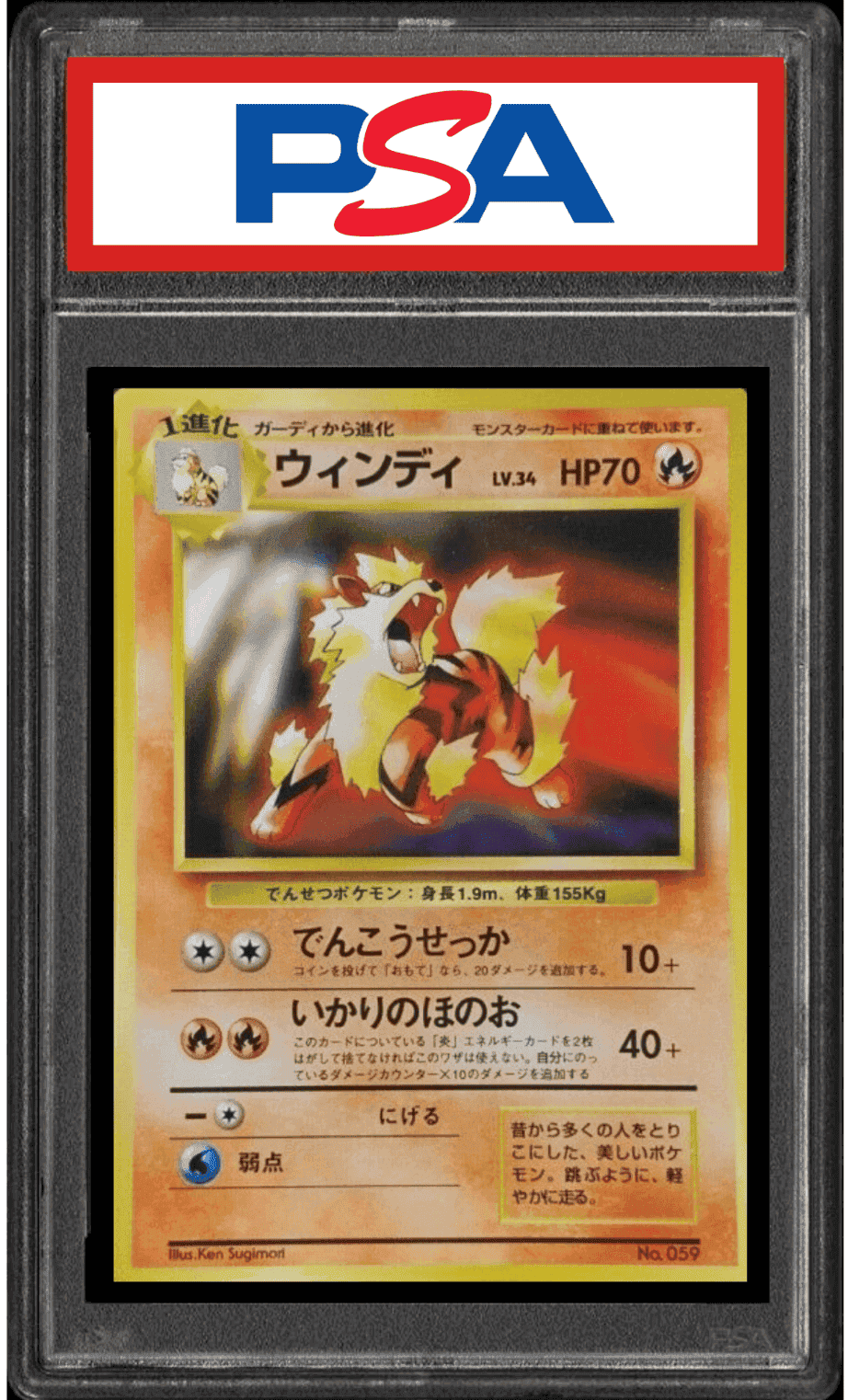 Arcanine No.059 | CD Promo | PSA ChitoroShop