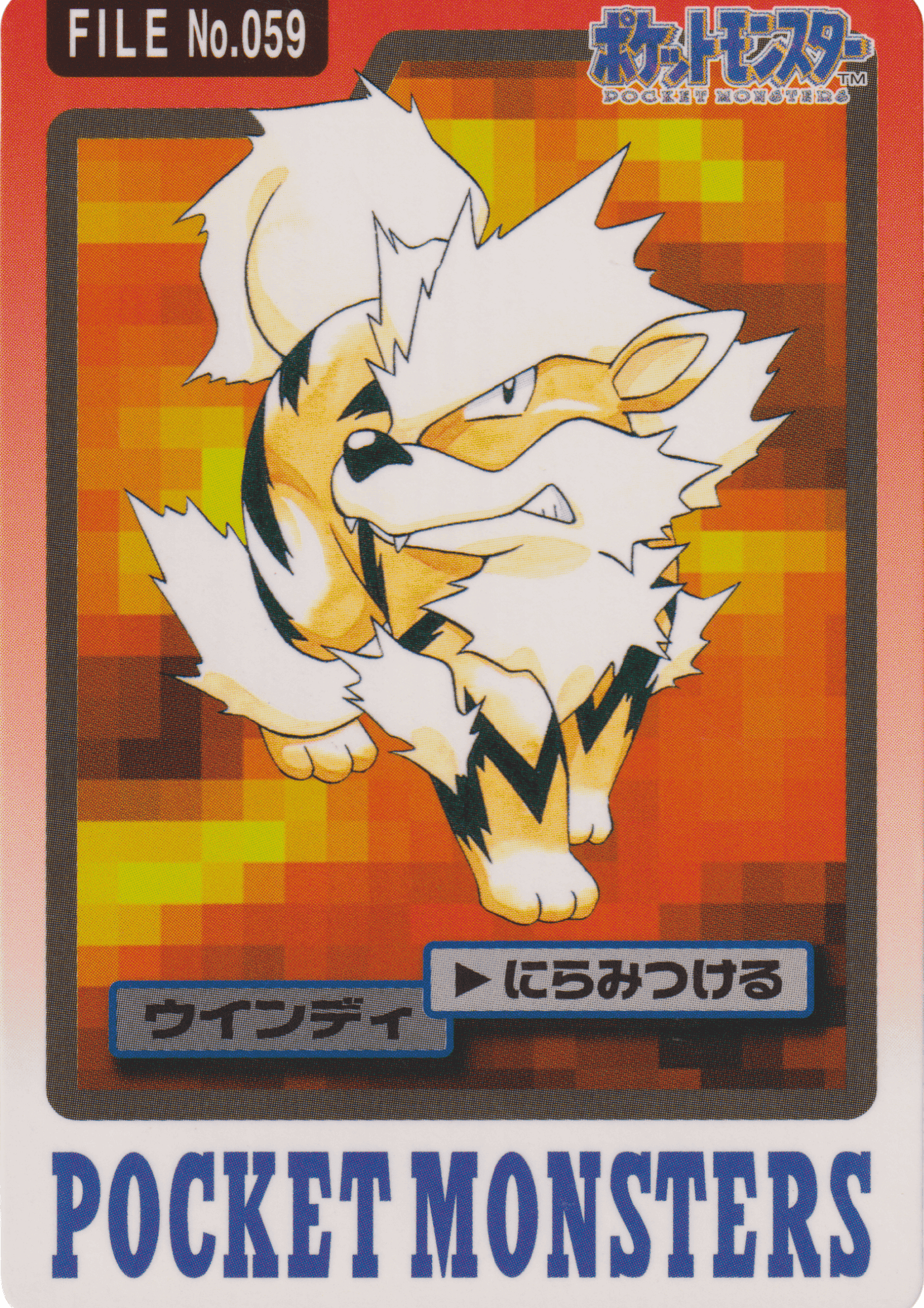 Arcanine No.059 | Carddass ChitoroShop