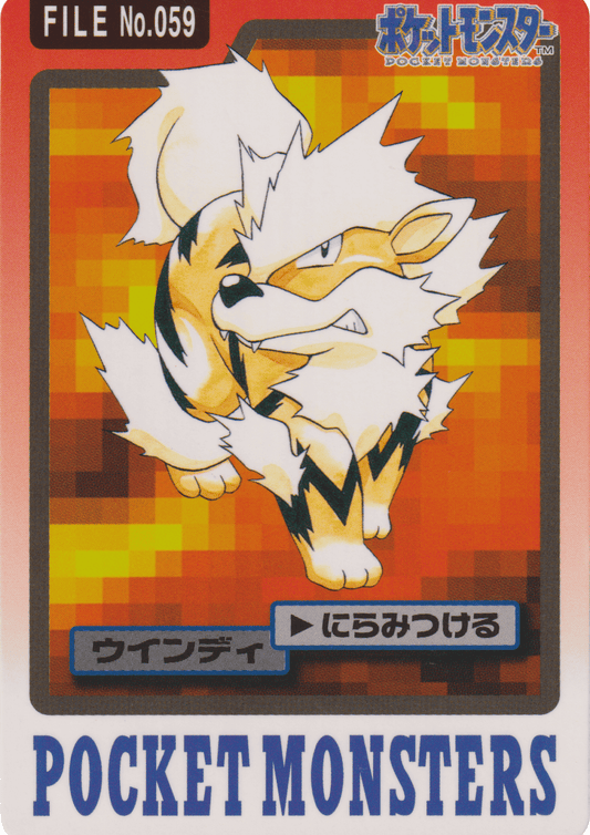 Arcanine No.059 | Carddass ChitoroShop