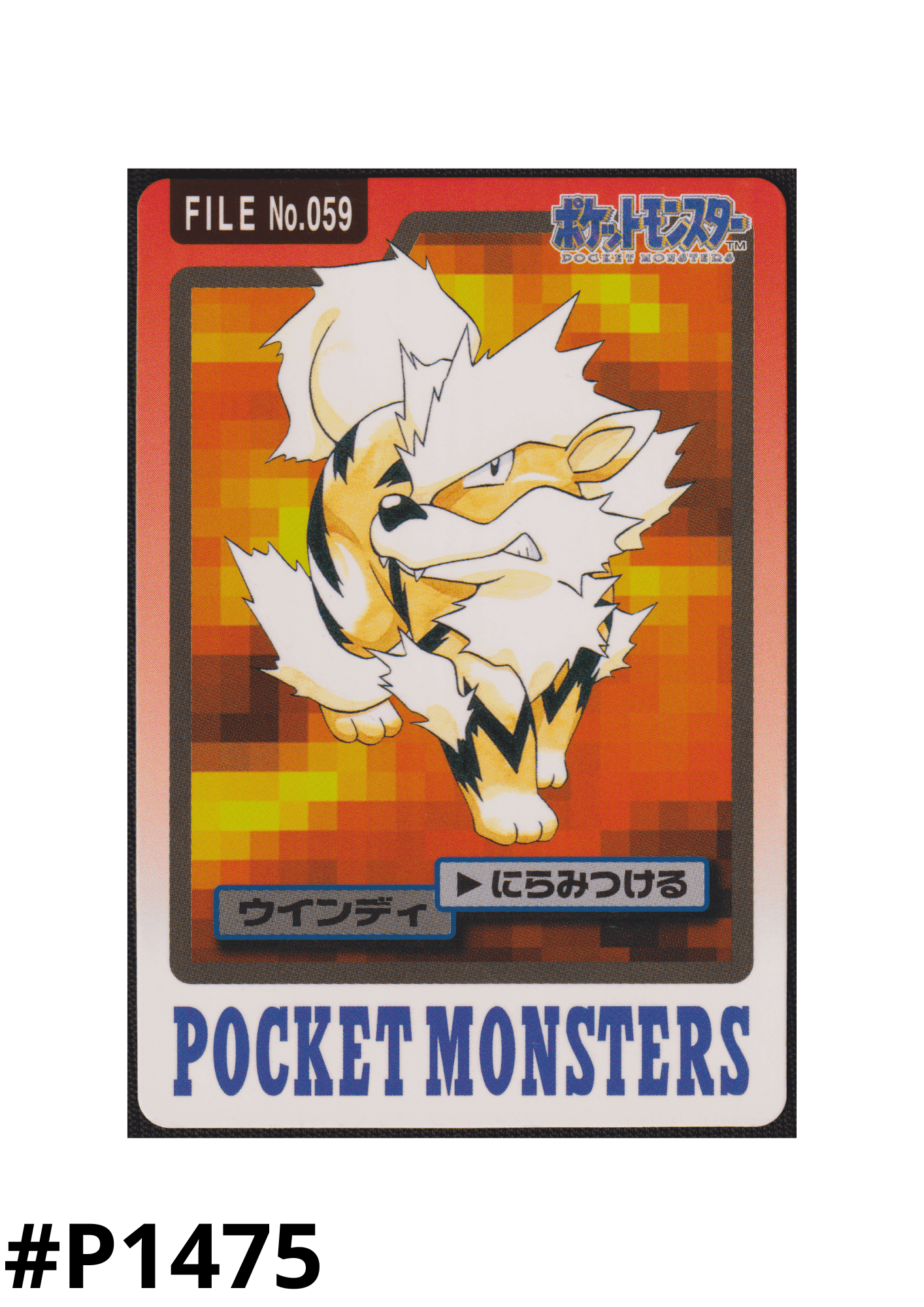 Arcanine No.059 | Carddass ChitoroShop