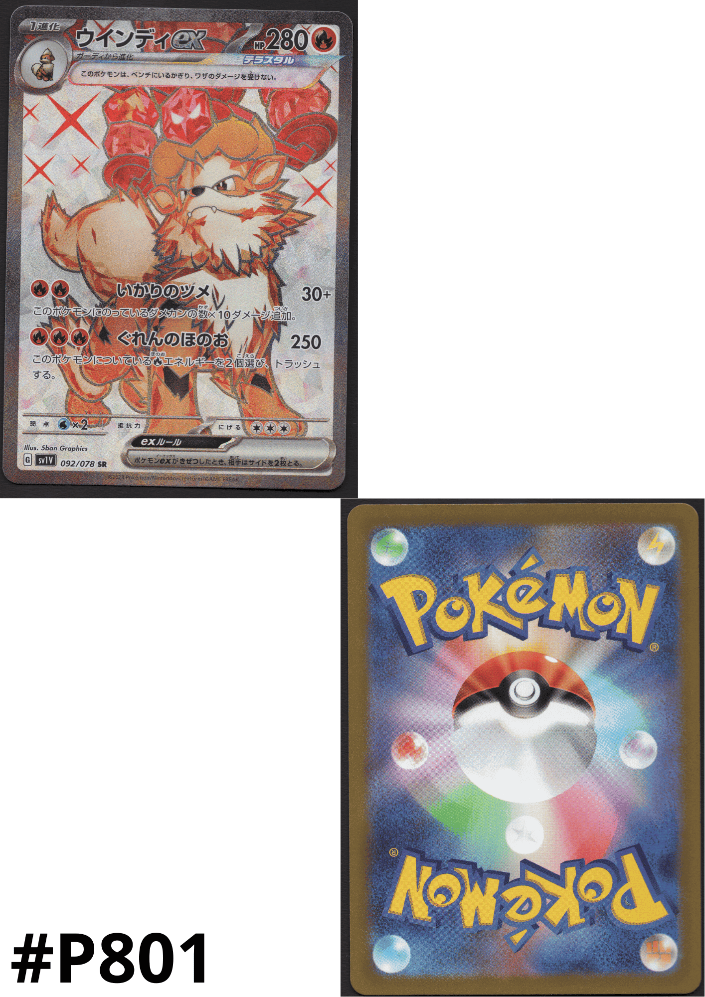 Arcanine ex 092/078 SR | Scarlet EX sv1S ChitoroShop