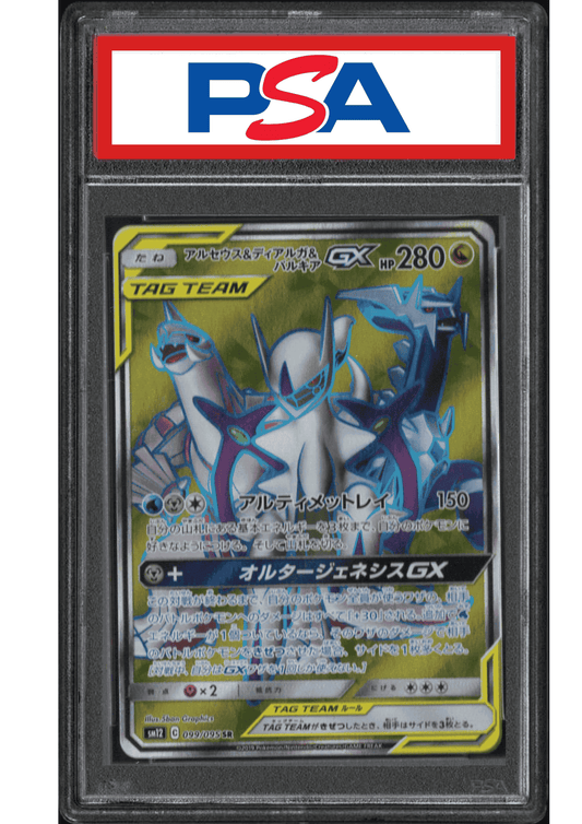 Arceus & Dialga Palkia GX 099/095 | Alter Genesis | PSA ChitoroShop