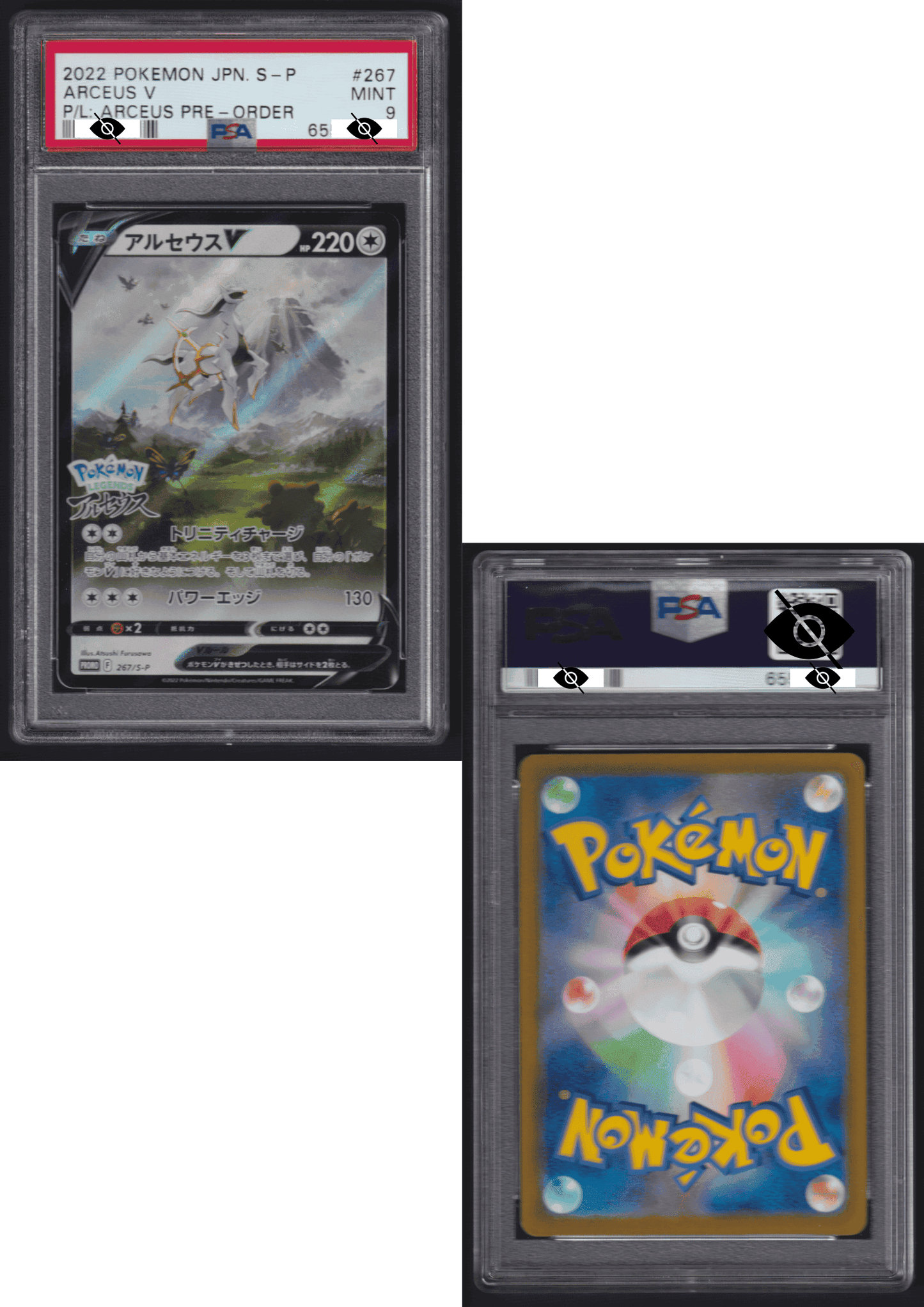 Arceus V 267/s-p | PSA ChitoroShop