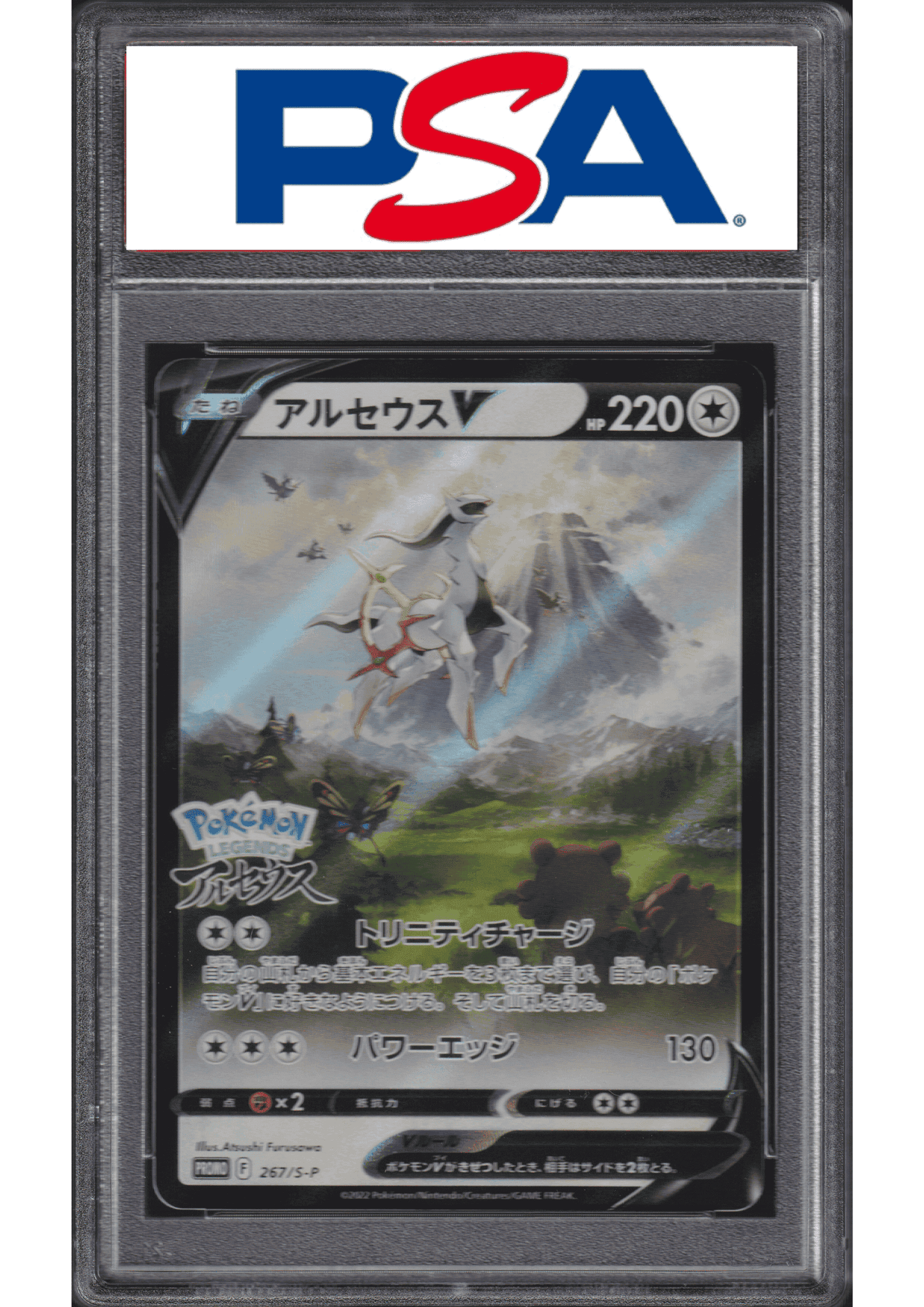 Arceus V 267/s-p | PSA ChitoroShop