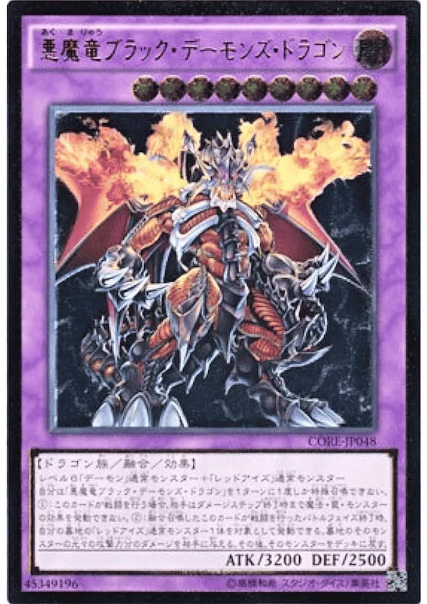 Archfiend Black Skull Dragon CORE-JP048 | Clash of Rebellions - ChitoroShop