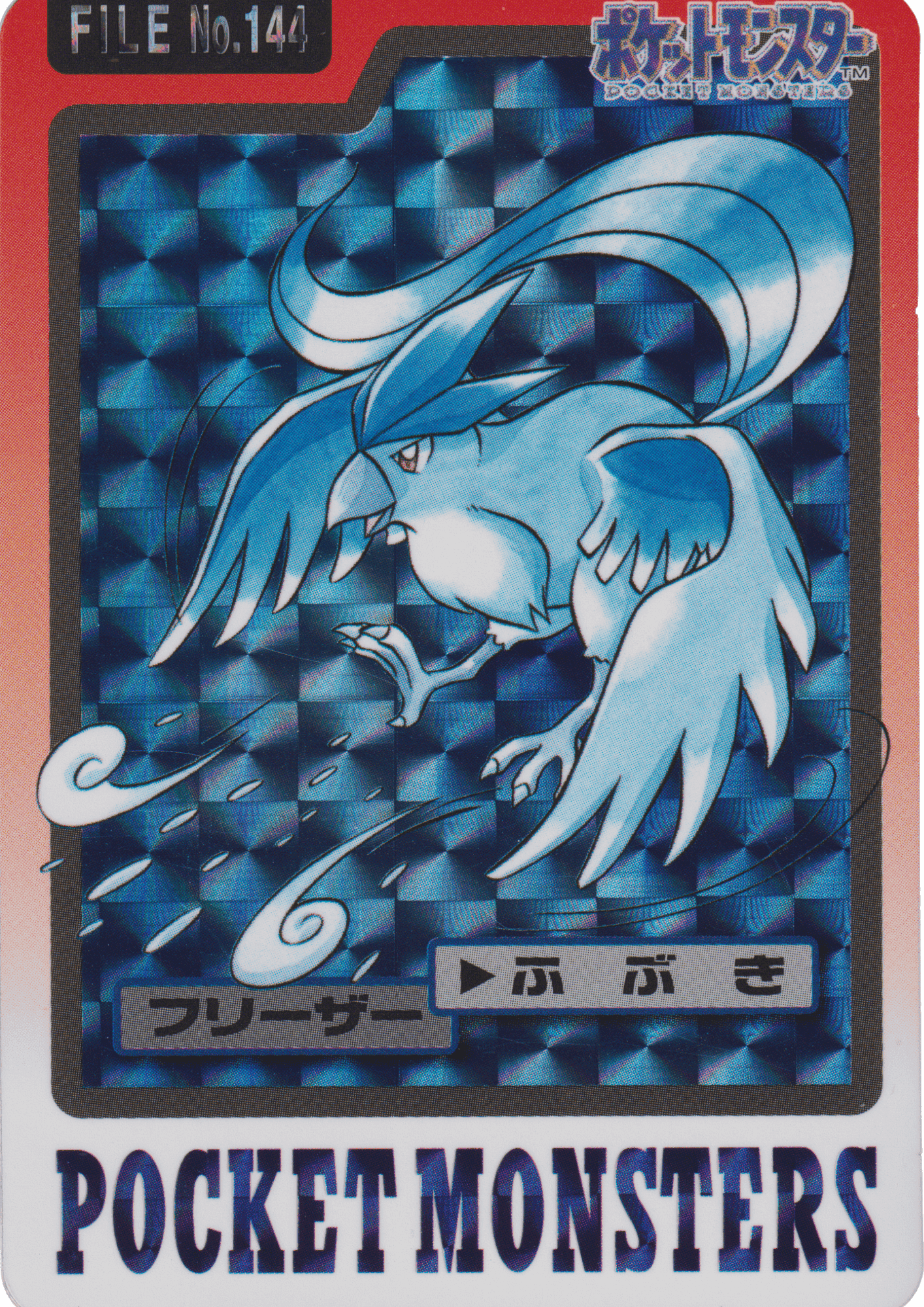 Articuno No.144 | Carddass ChitoroShop