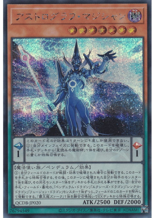 Astrograph Sorcerer QCDB-JP020 | Quarter Century Duelist Box : Special Pack ChitoroShop