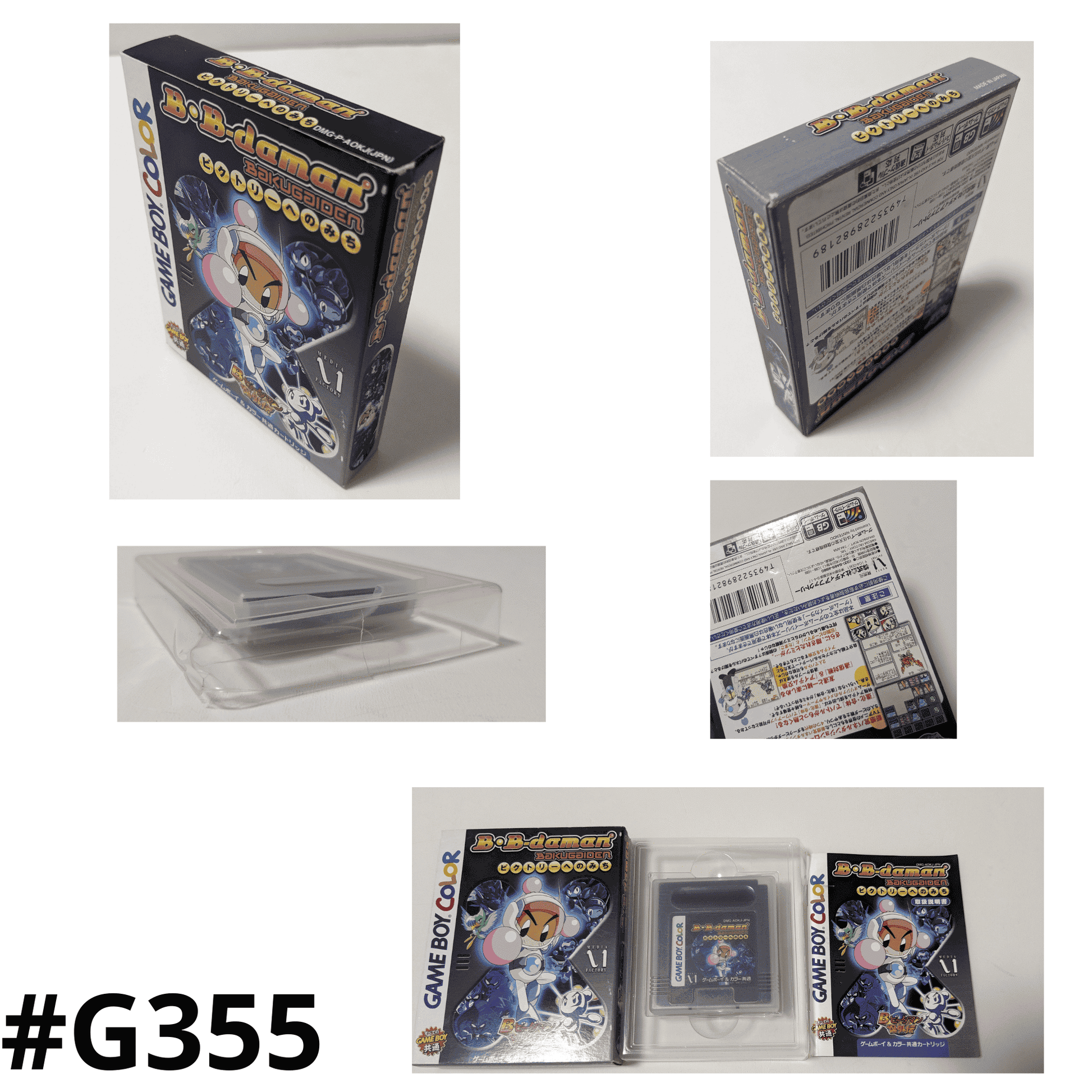 B B Daman Bakugaiden | Game Boy Color ChitoroShop