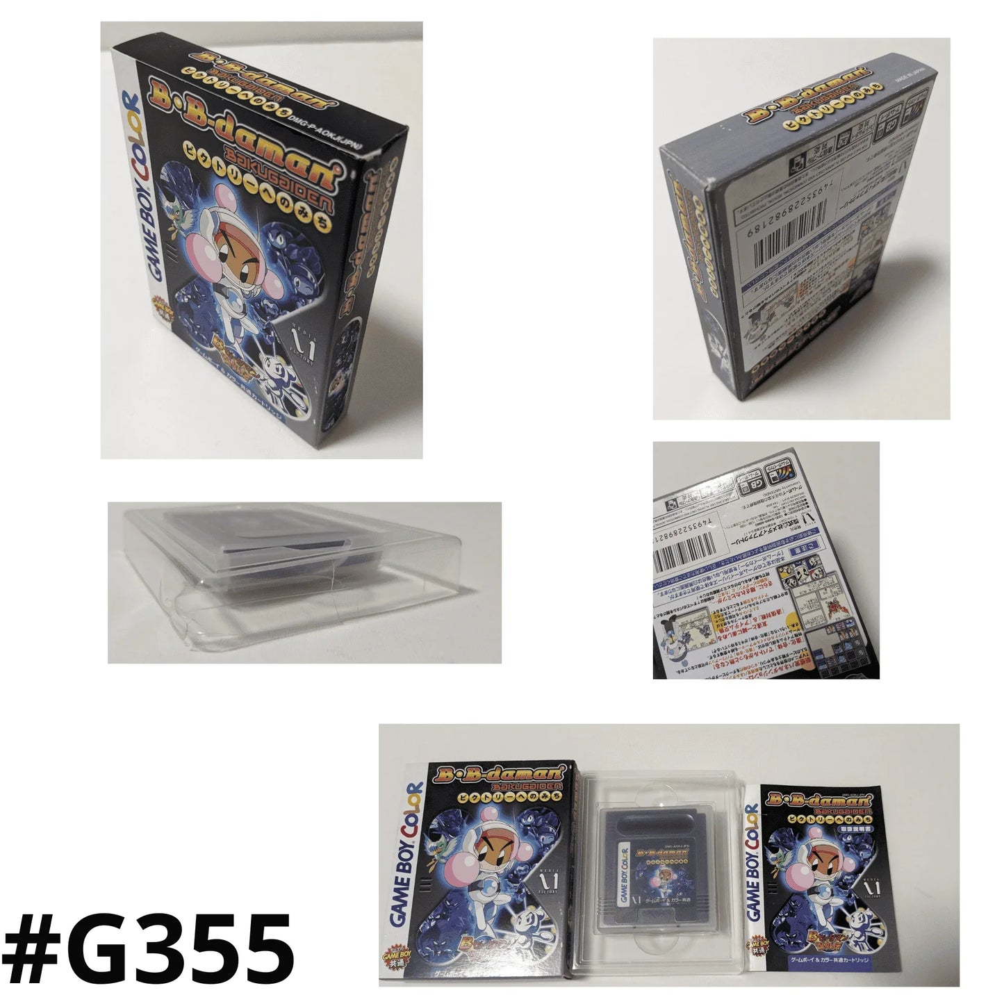 B-Daman Baku Gaiden: Victory e no Michi – Retro Japan B-Daman Baku Gaiden: Victory e no Michi – Retro Japan