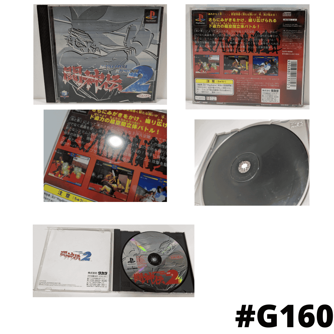 BATTLE ARENA TOSHINDEN 2 | Playstation | Japanese ChitoroShop