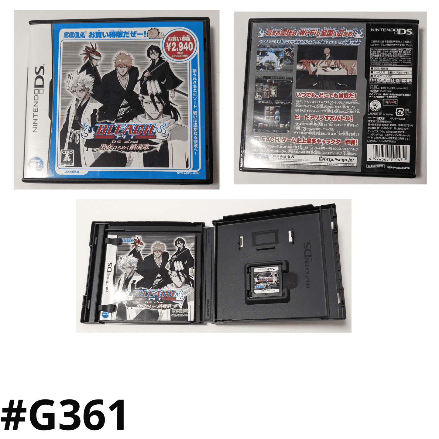 BLEACH DS 2nd | Nintendo DS ChitoroShop