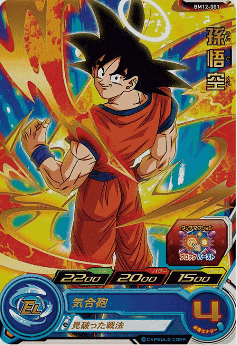 BM12-001R | Gokú | Tienda SDBH Chitoro