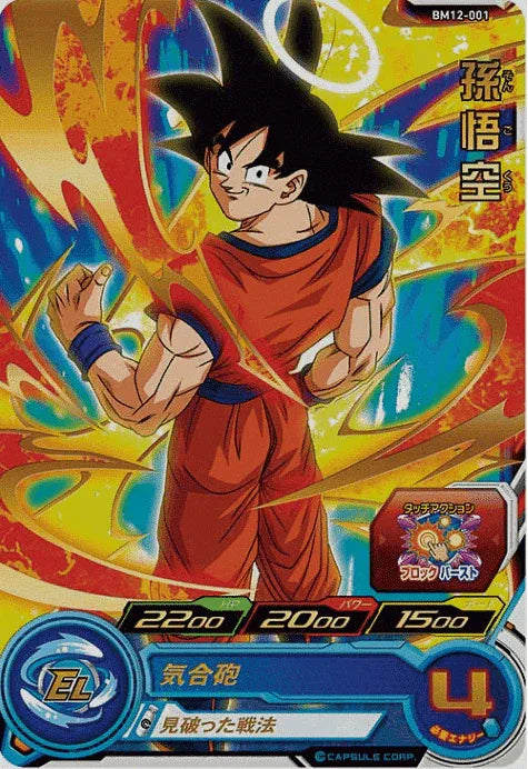 BM12-001R | Goku | SDBH - ChitoroShop