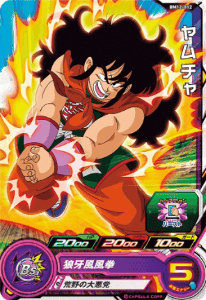 BM12-012C | Yamcha | SDBH ChitoroShop