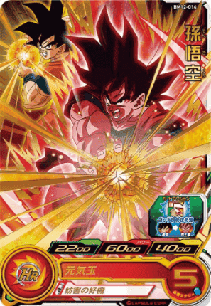 BM12-014 R | Goku | SDBH ChitoroShop