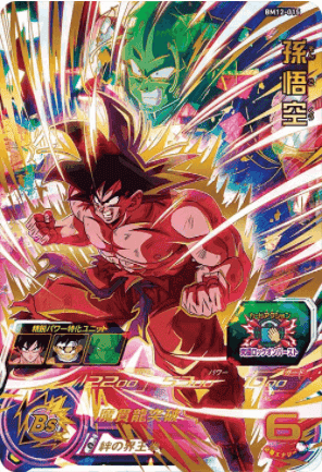 BM12-015 UR | Goku  | SDBH ChitoroShop