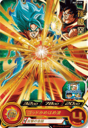 BM12-038 R | Goku  | SDBH ChitoroShop