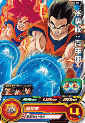 BM12-039C | Gohan | SDBH ChitoroShop