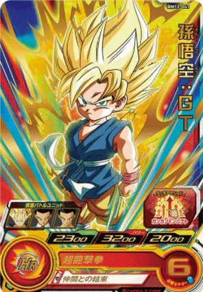 BM12-041 R | Goku | SDBH - ChitoroShop