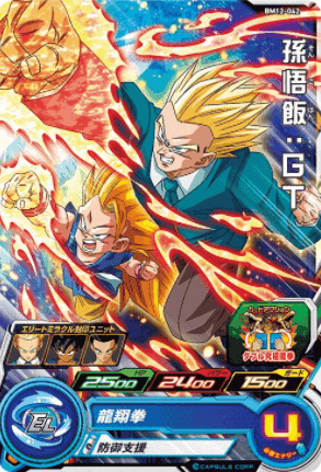 BM12-042C | Gohan | SDBH ChitoroShop