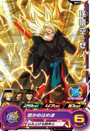 BM12-048C | Son-Goku | SDBH ChitoroShop