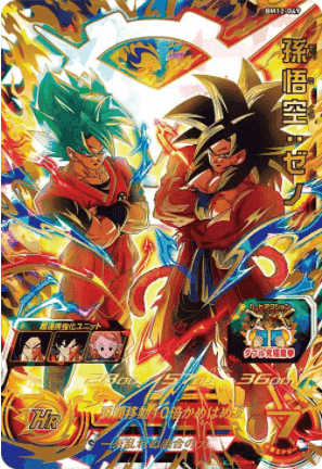 BM12-049UR | Son-Goku | SDBH ChitoroShop