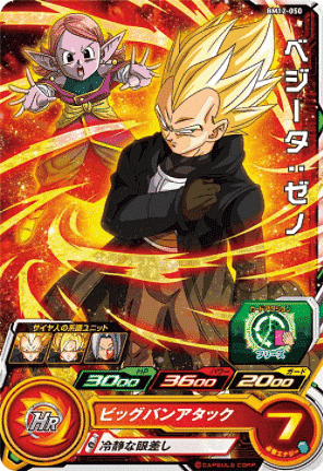 BM12-050 C | Vegeta | SDBH ChitoroShop