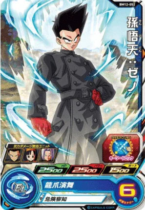 BM12-052 C | Goten | SDBH - ChitoroShop