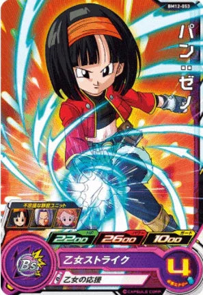 BM12-053 C | Pfanne | SDBH - ChitoroShop