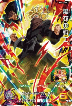 BM12-055 SR Kokui no Senshi | SDBH - ChitoroShop