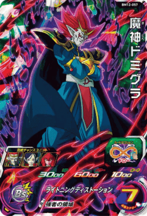 BM12-057 SR | Majin Demigra | SDBH ChitoroShop