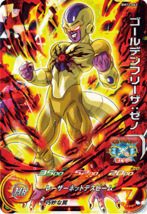 BM12-062 SR | Golden Frieza | SDBH ChitoroShop