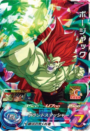 BM12-065SR | bojack | SDBH - ChitoroShop