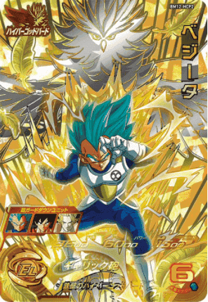 BM12-HCP2 | Vegeta | SDBH ChitoroShop