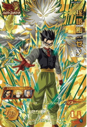 BM12-HCP7 | Gohan | SDBH ChitoroShop