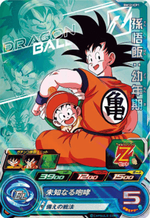 BM12-ICP1 | Son-Goku | SDBH ChitoroShop