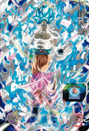 BM12-SEC | Goku | SDBH ChitoroShop