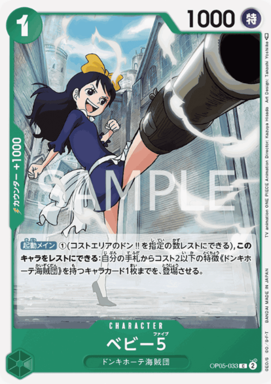 Baby 5 OP05-033 C | A Protagonist of the New Generation ChitoroShop