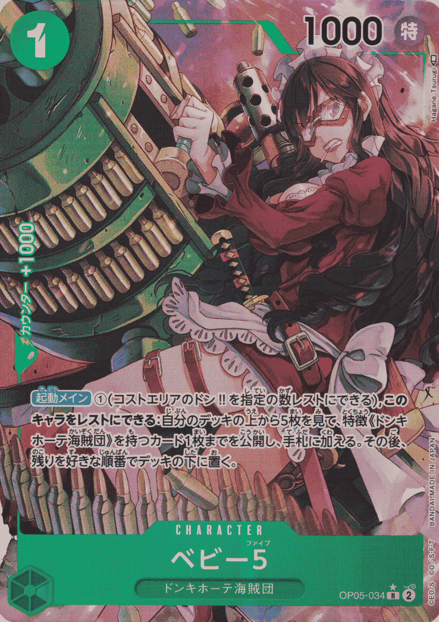 Baby 5 OP05-034 R Parallel | A Protagonist of the New Generation ChitoroShop