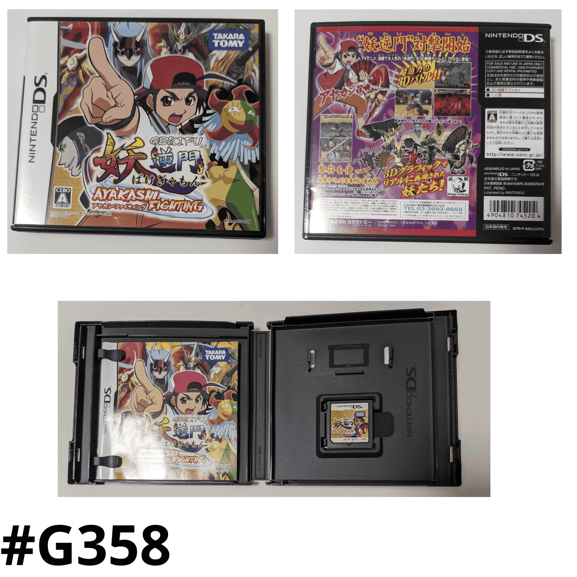 Bakegyamon AYAKASHI FIGHTING | Nintendo DS