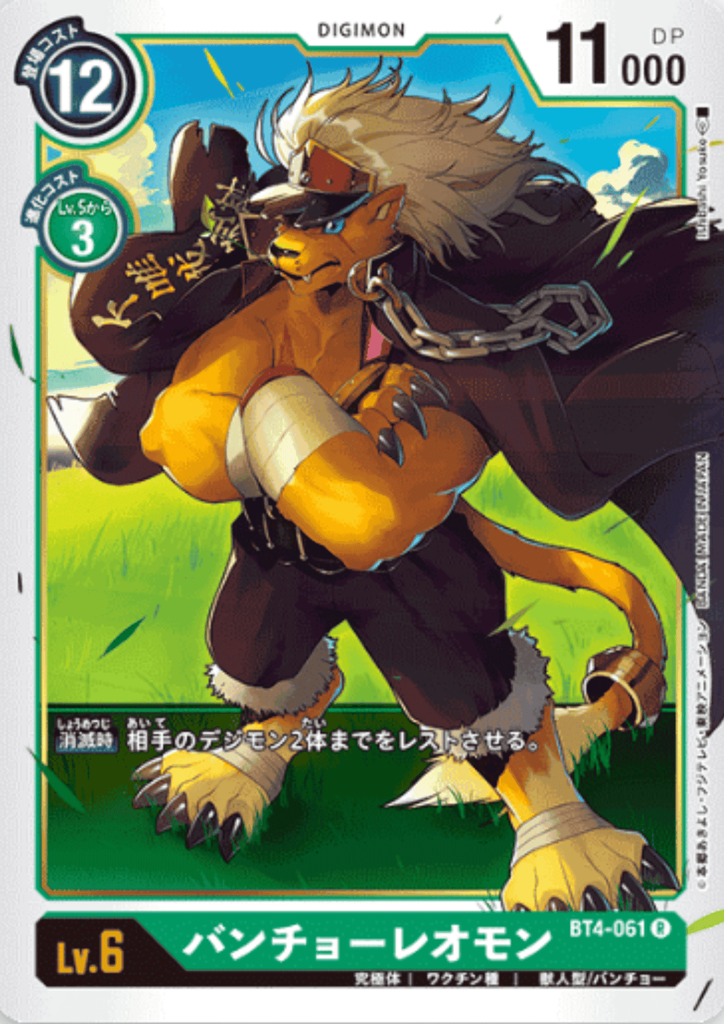 BanchoLeomon BT4-061 R | BOOSTER GREAT LEGEND ChitoroShop