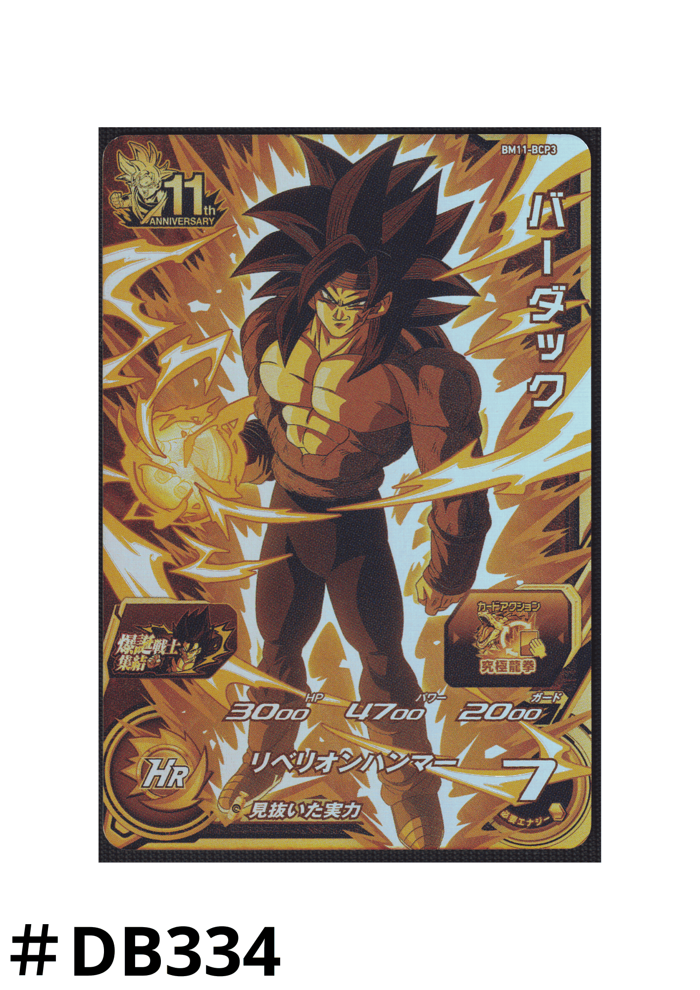 Bardock BM11-BCP3 | SDBH | ChitoroShop